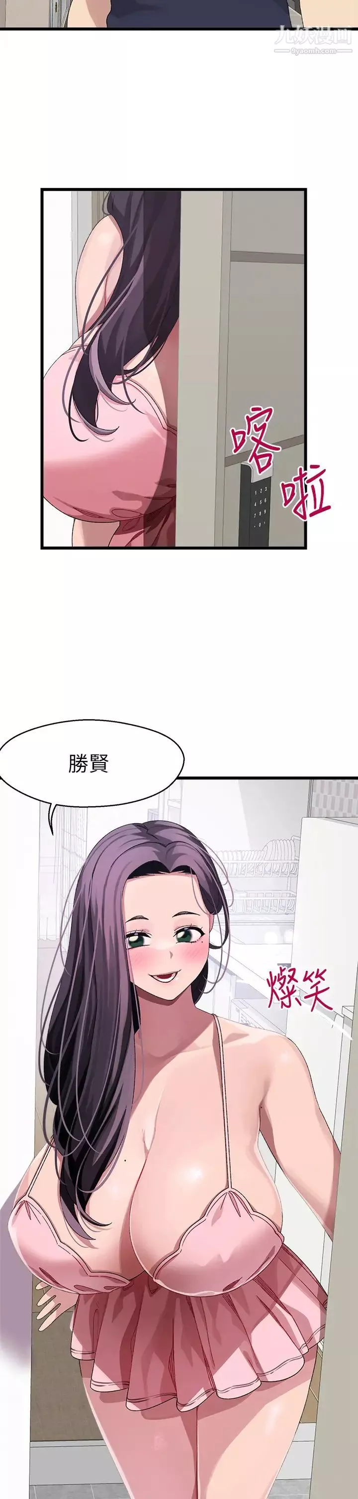 扑通扑通配对中-第11话-你喜欢我淫荡的样子吗? - 图片 40
