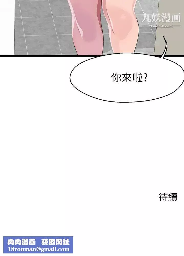 撲通撲通配對中第11話-你喜歡我淫蕩的樣子嗎?