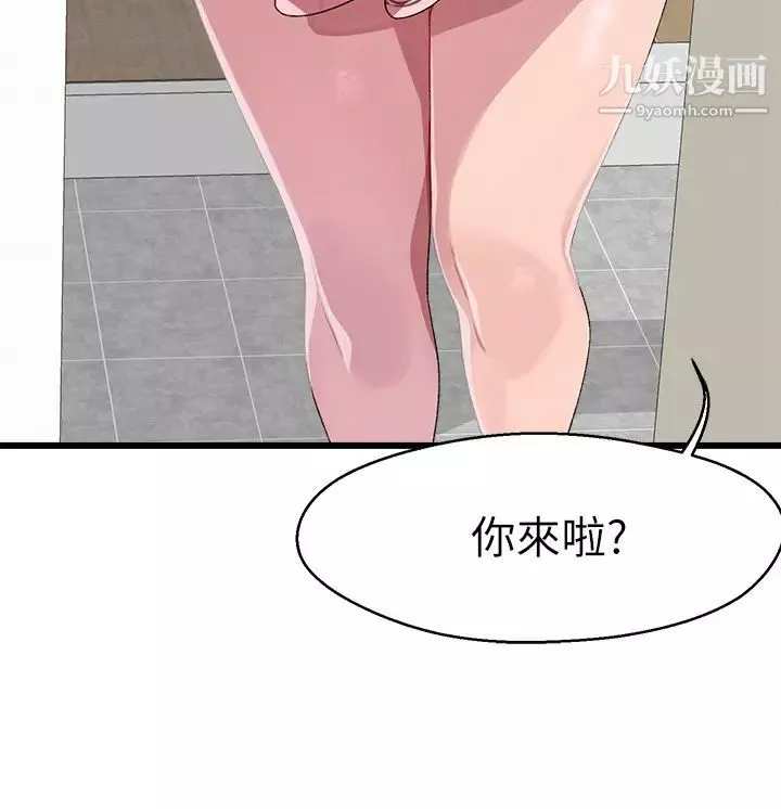撲通撲通配對中第12話-巨乳沉甸甸的手感