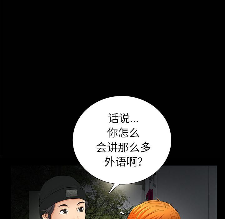 羁绊第7话