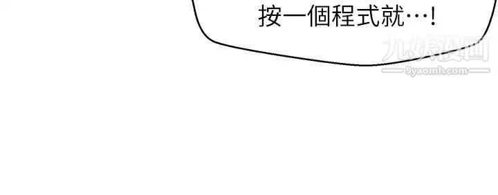 撲通撲通配對中第12話-巨乳沉甸甸的手感