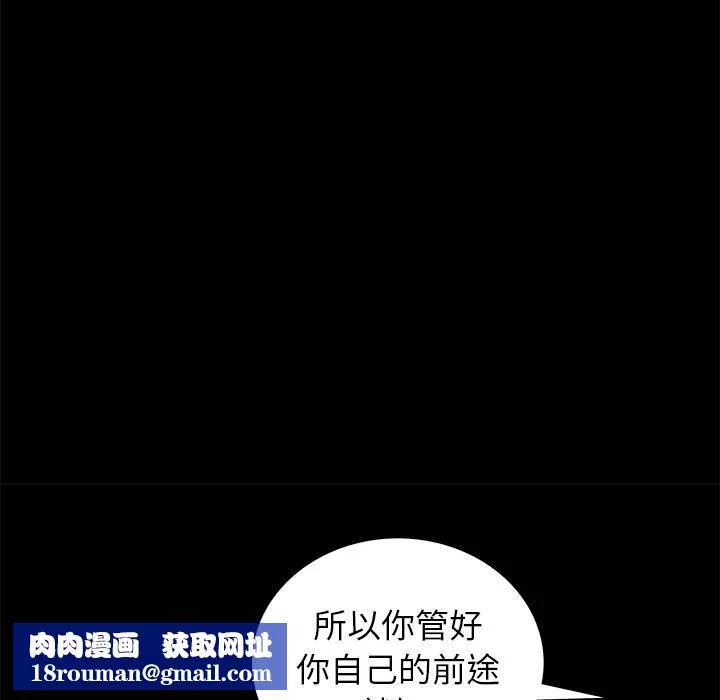 羁绊-第7话 - 图片 68