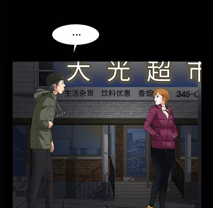 羁绊-第7话 - 图片 75