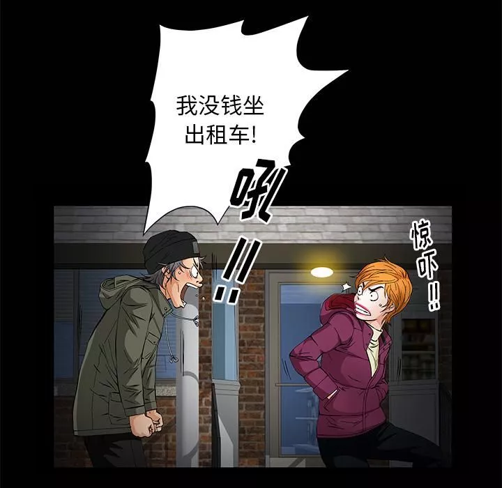 羁绊-第7话 - 图片 78