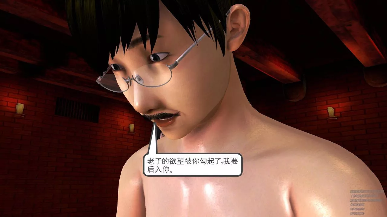 [3D]契约战士-第33话 - 图片 69