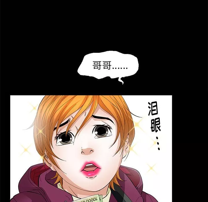 羁绊-第7话 - 图片 84