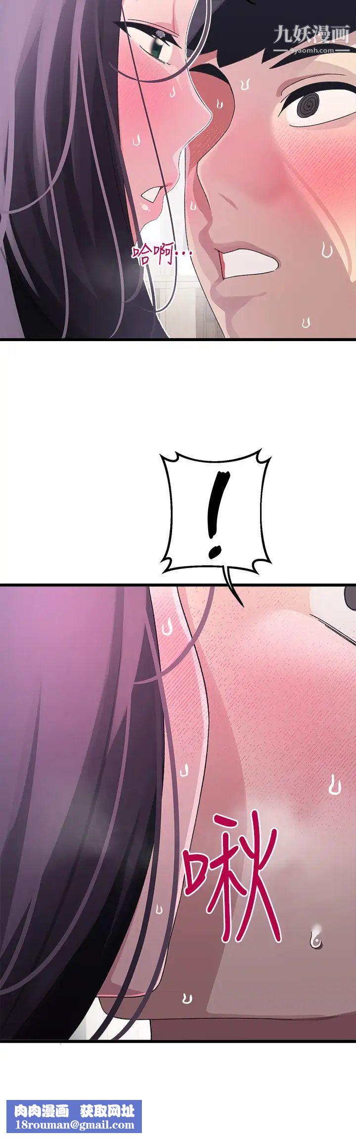 扑通扑通配对中第12话-巨乳沉甸甸的手感