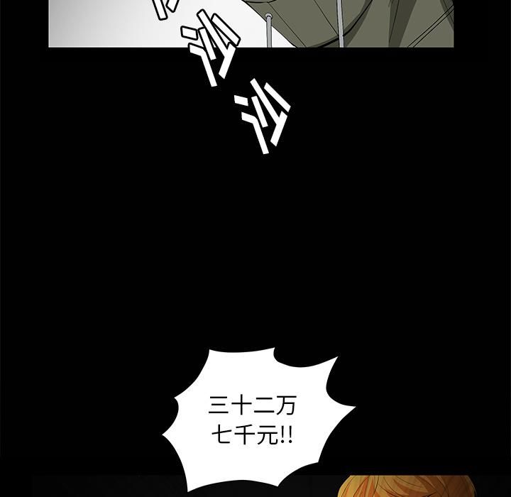 羁绊第7话