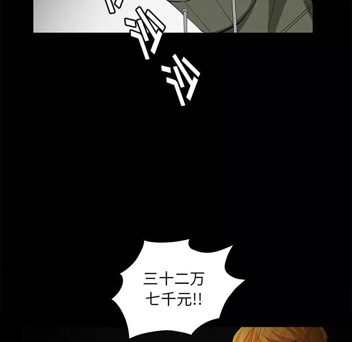羁绊-第7话 - 图片 90