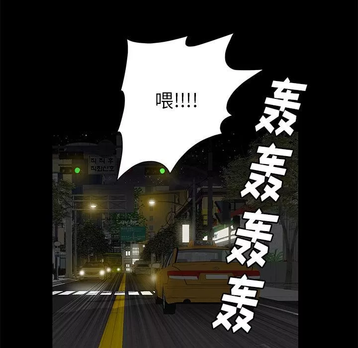 羁绊-第7话 - 图片 96