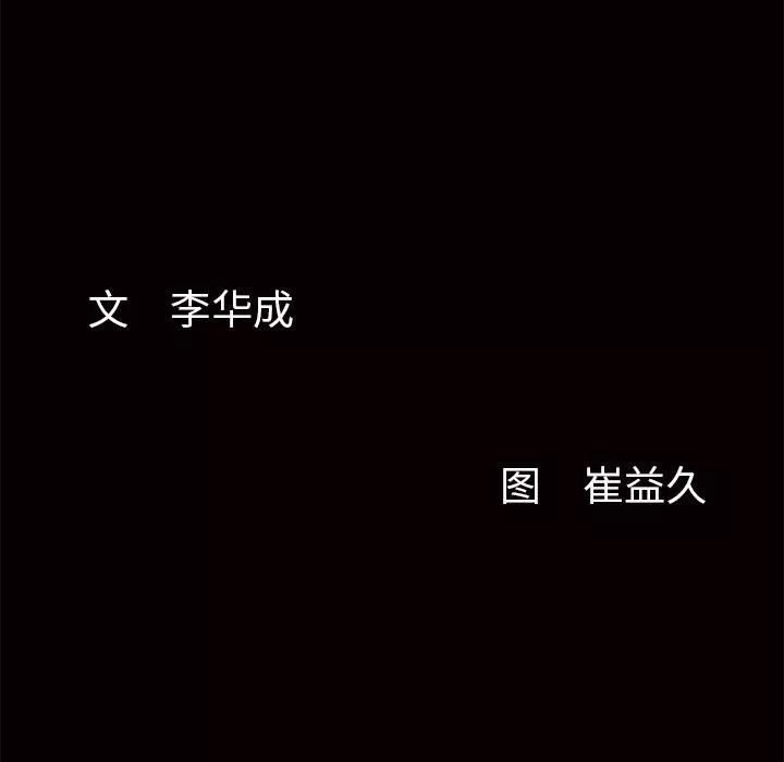 羈絆第7話