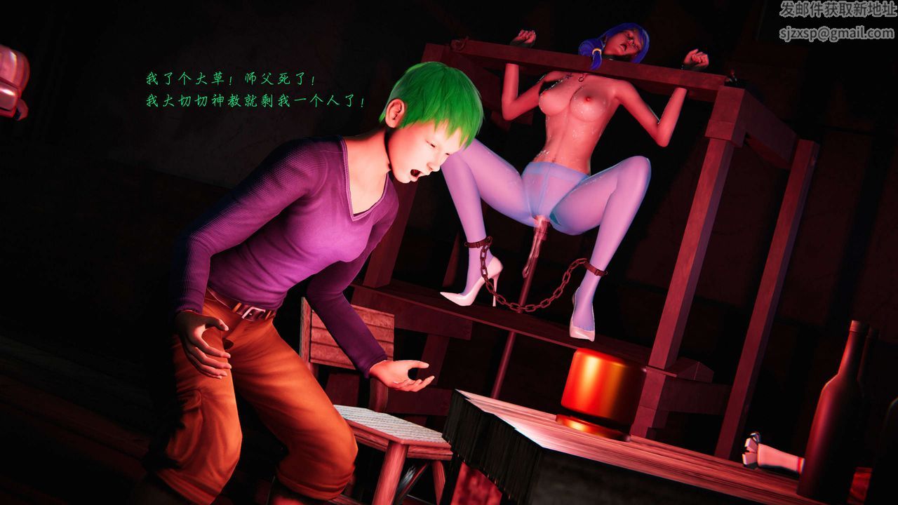 [3D]蝴蝶之殇第二季第11话