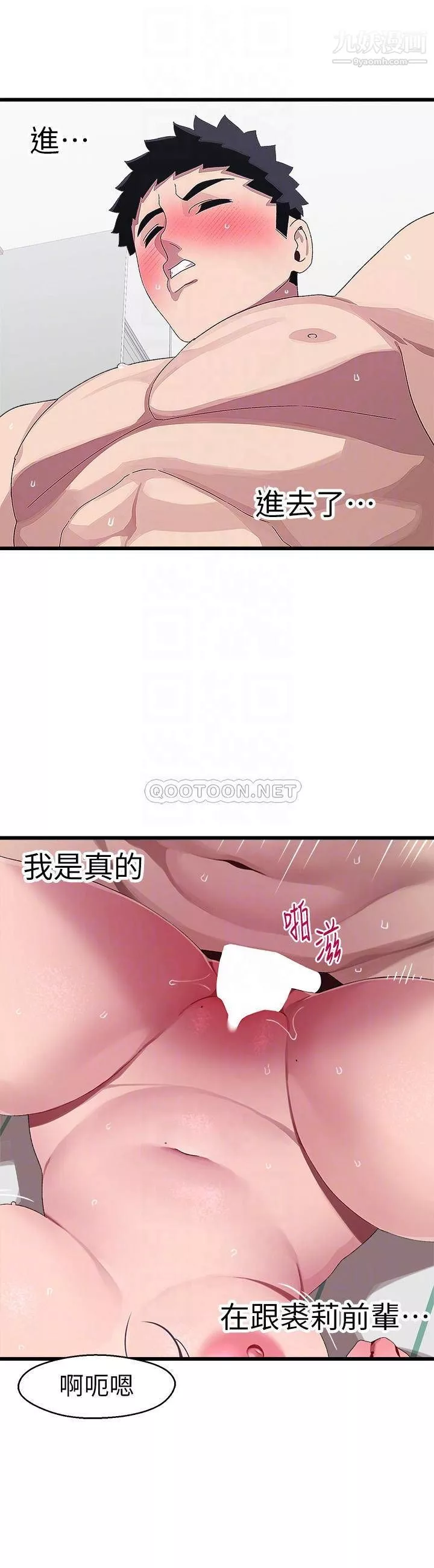 撲通撲通配對中第13話-把我插到崩壞吧!