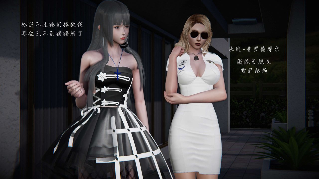 [3D]蝴蝶之殤第二季第11話