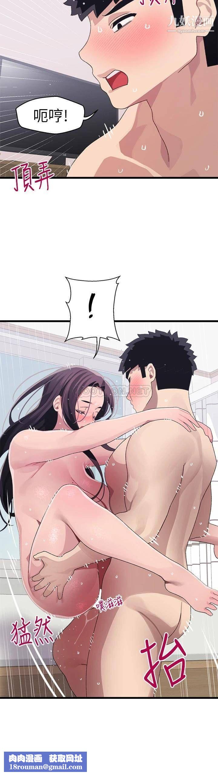 扑通扑通配对中第13话-把我插到崩坏吧!