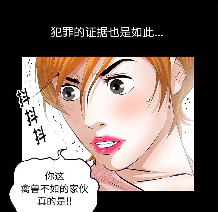 羁绊-第8话 - 图片 23