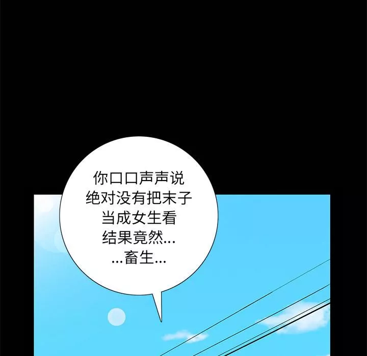 羈絆第8話