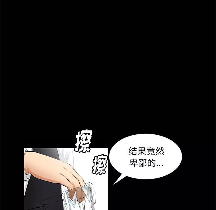 羁绊-第8话 - 图片 30