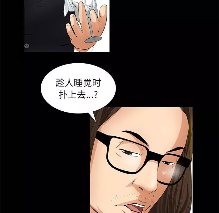 羁绊-第8话 - 图片 31