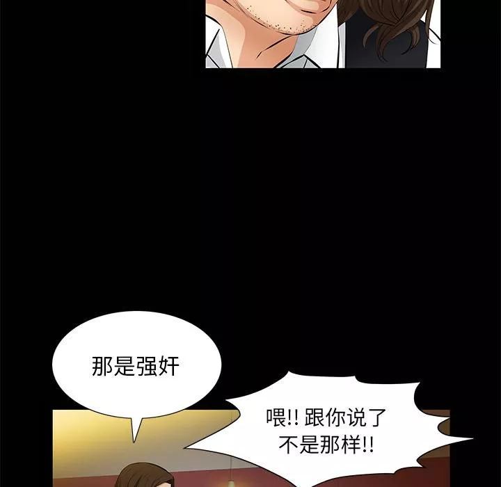 羈絆第8話