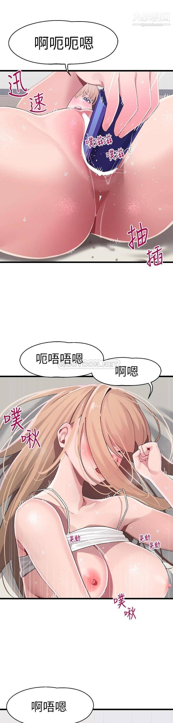 扑通扑通配对中第13话-把我插到崩坏吧!