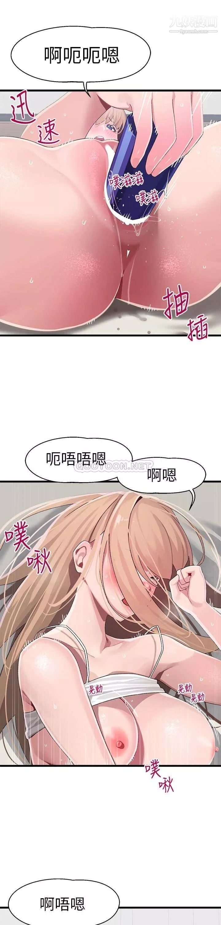 撲通撲通配對中第13話-把我插到崩壞吧!