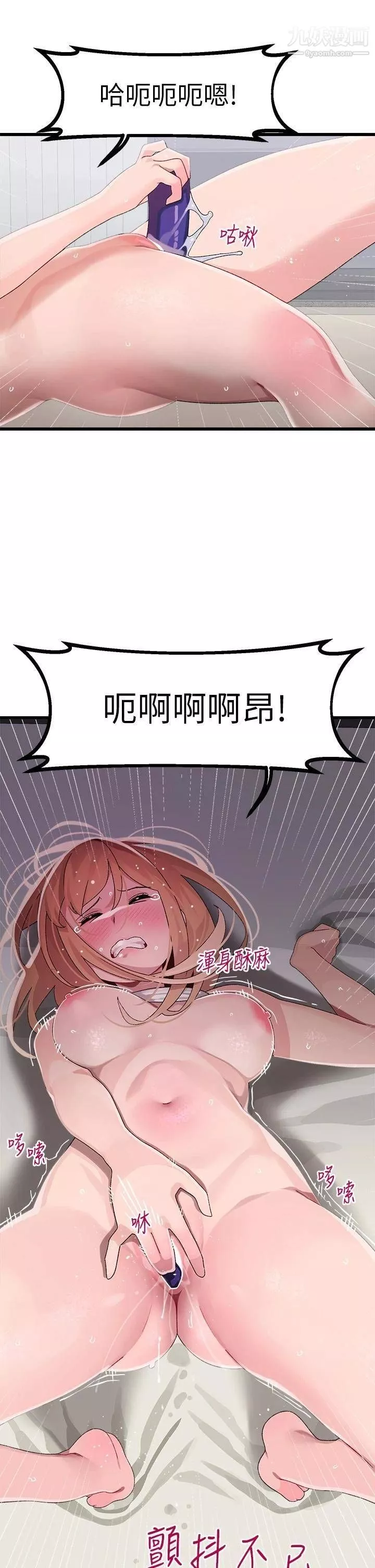 撲通撲通配對中第13話-把我插到崩壞吧!