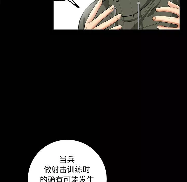 羁绊-第8话 - 图片 35