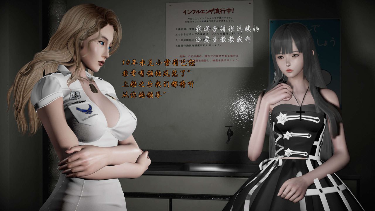 [3D]蝴蝶之殇第二季第12话