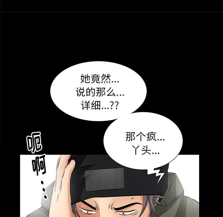 羈絆第8話