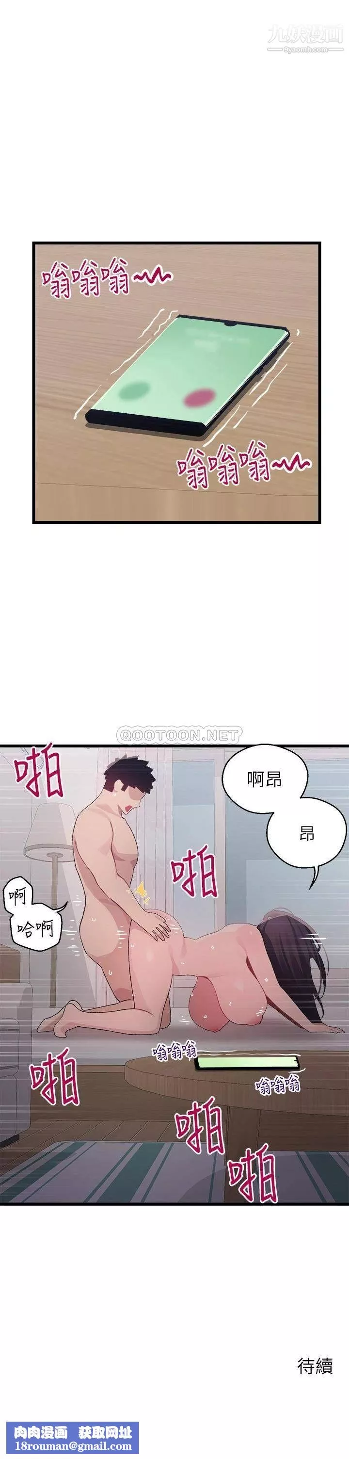 扑通扑通配对中-第13话-把我插到崩坏吧! - 图片 41