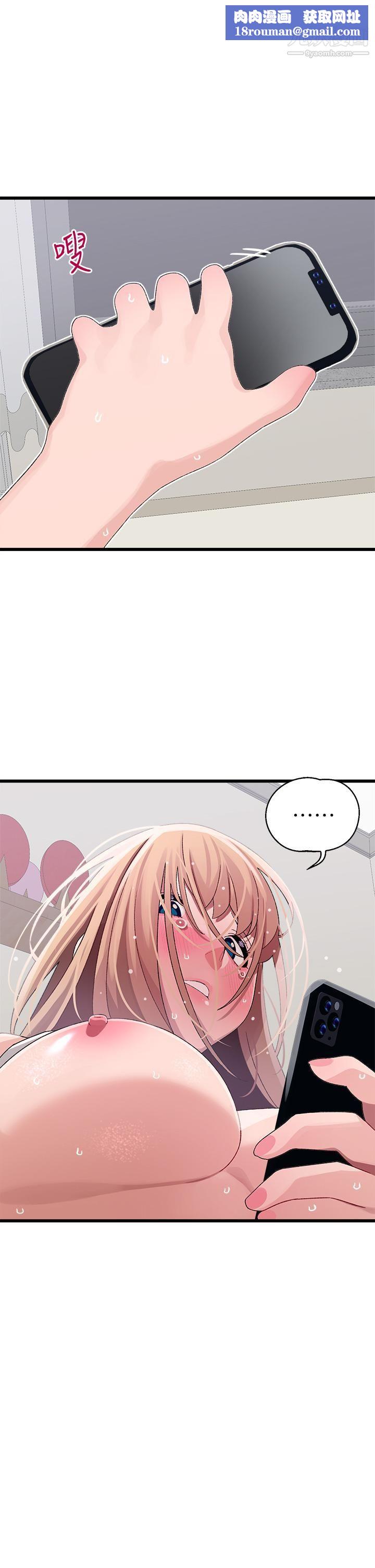 扑通扑通配对中第14话-享受激情的两人