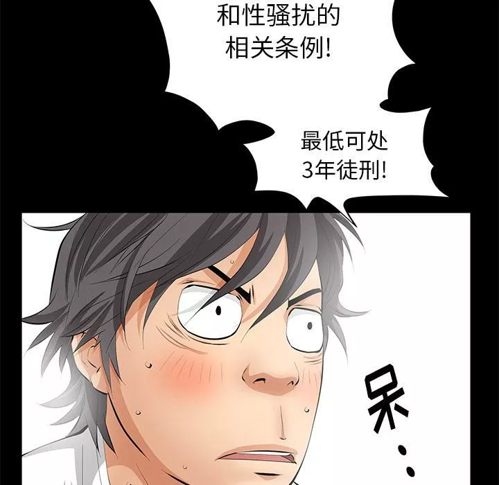 羈絆第8話