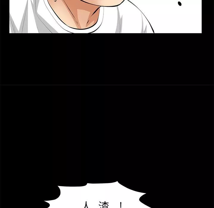 羈絆第8話