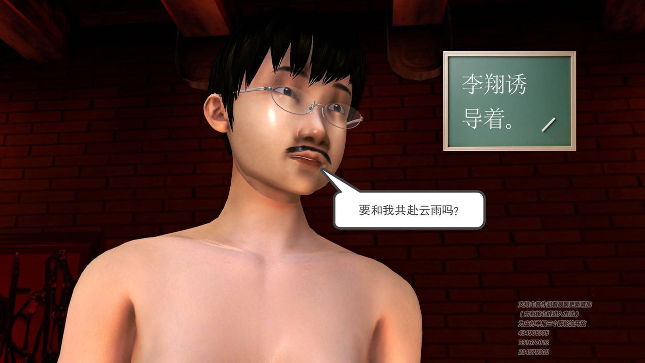 [3D]契约战士第35话