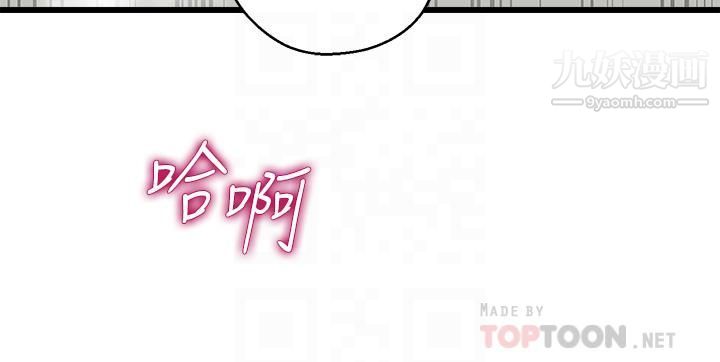 撲通撲通配對中第14話-享受激情的兩人