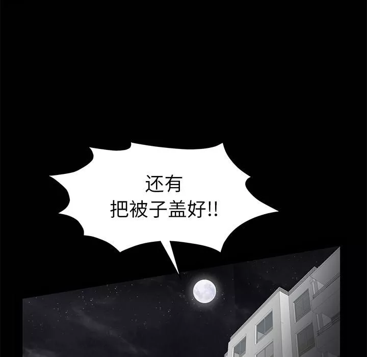 羁绊-第8话 - 图片 68