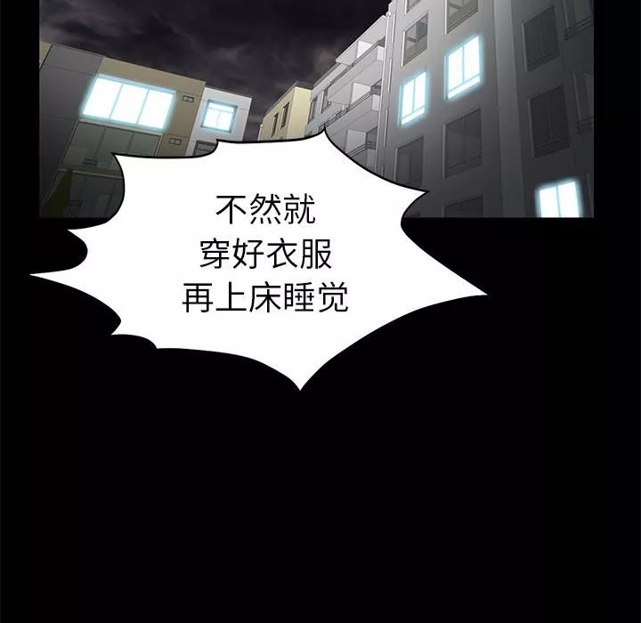 羁绊-第8话 - 图片 69