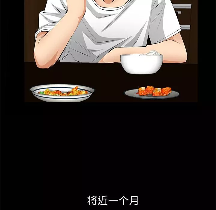 羁绊-第8话 - 图片 74