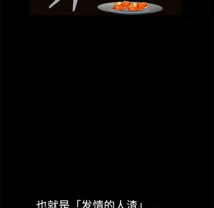 羁绊-第8话 - 图片 80