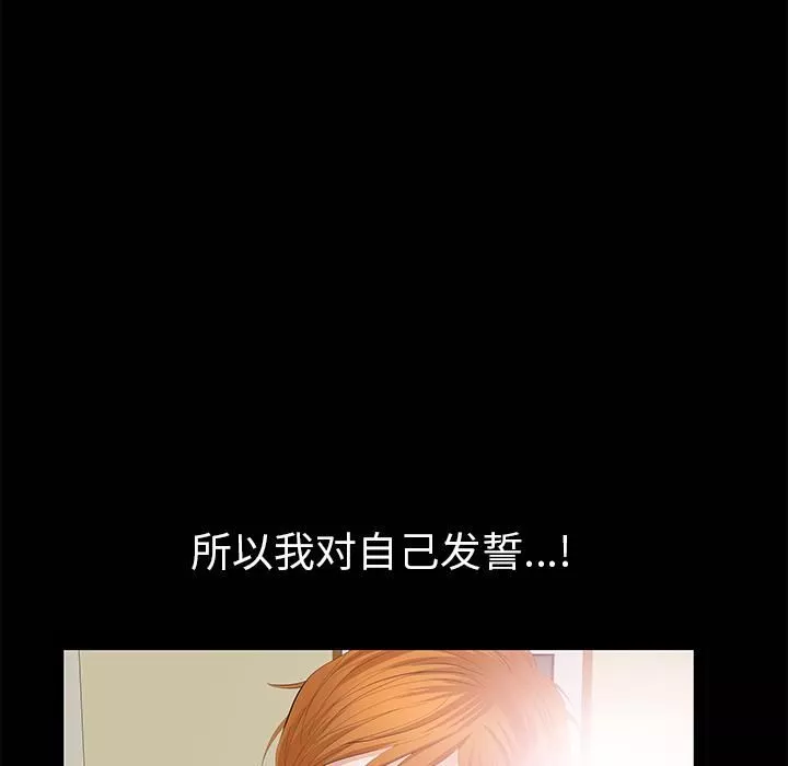 羁绊-第8话 - 图片 82