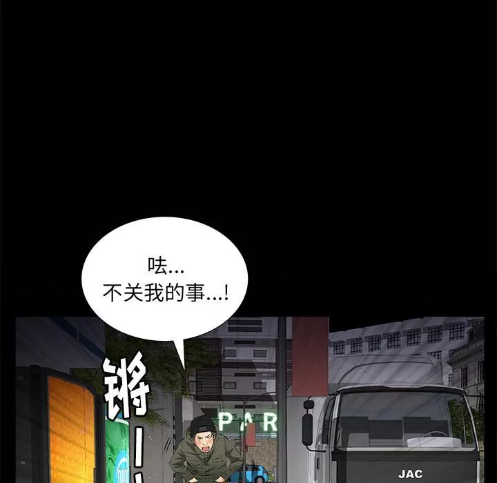 羈絆第8話