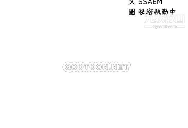 扑通扑通配对中-第15话-在厕所里做爱做的事… - 图片 3