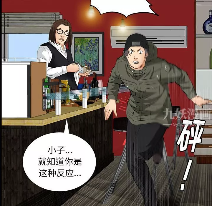 羈絆第8話