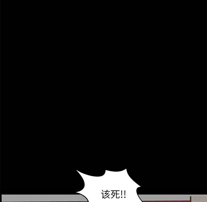 羁绊-第8话 - 图片 115