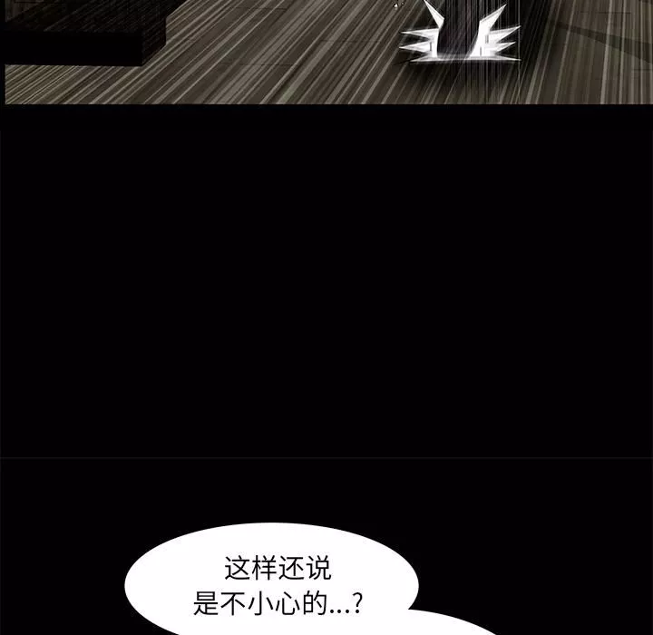 羁绊-第8话 - 图片 117