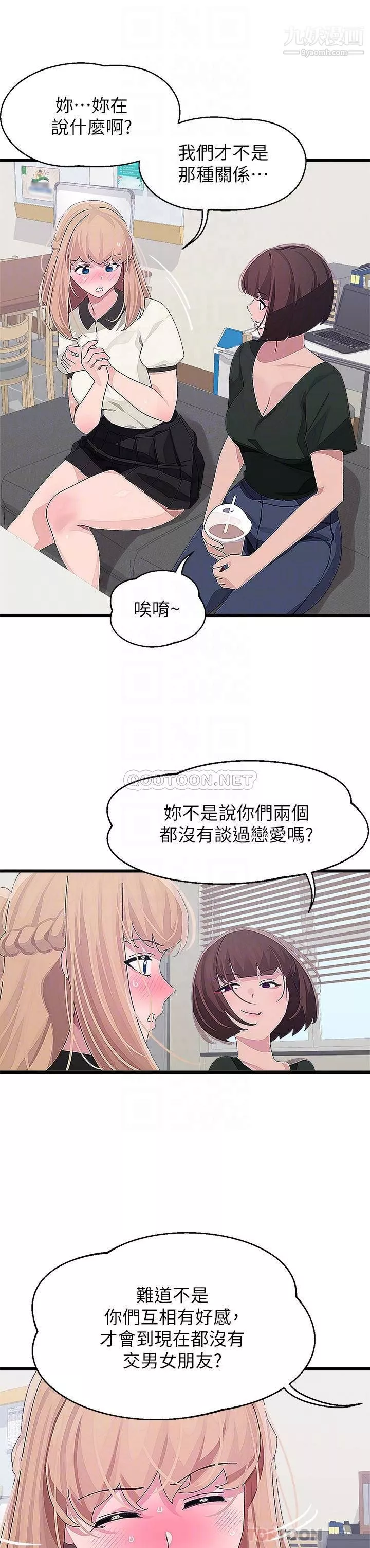 撲通撲通配對中第15話-在廁所裡做愛做的事…