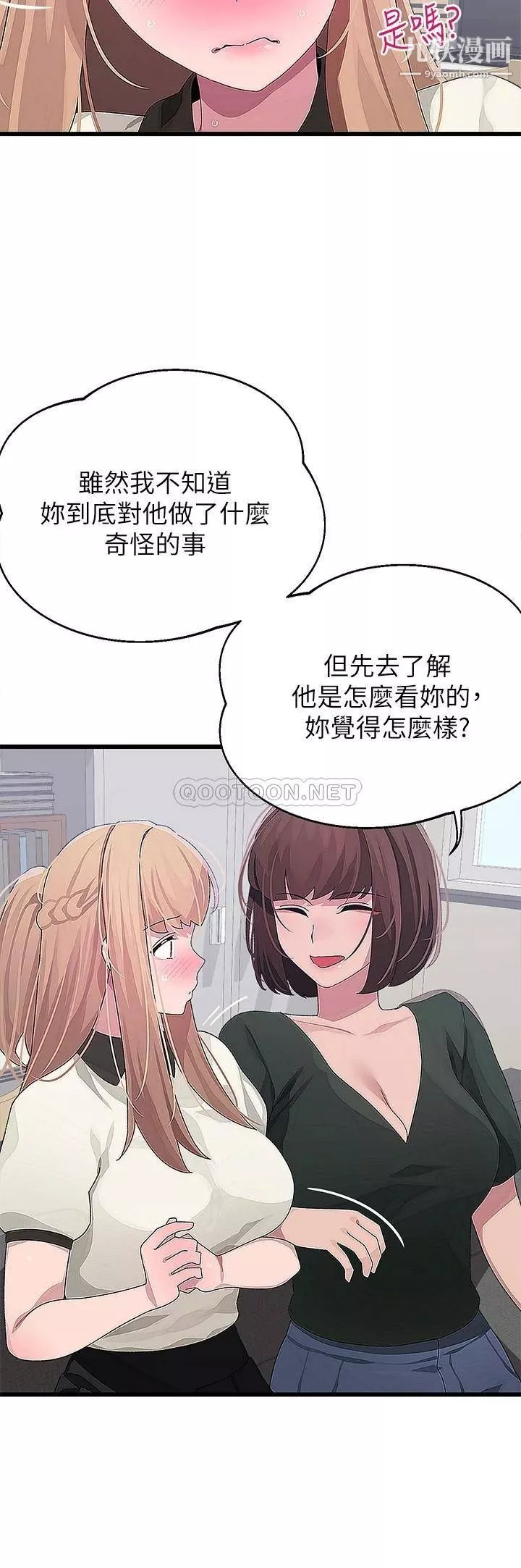 撲通撲通配對中第15話-在廁所裡做愛做的事…