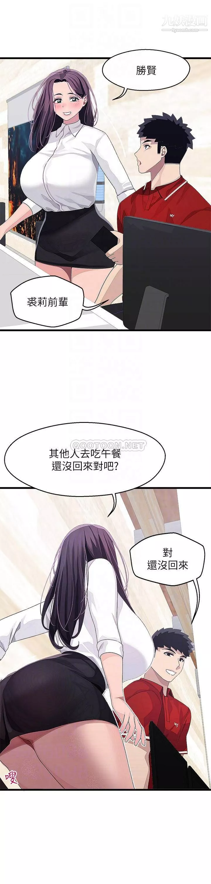 撲通撲通配對中第15話-在廁所裡做愛做的事…