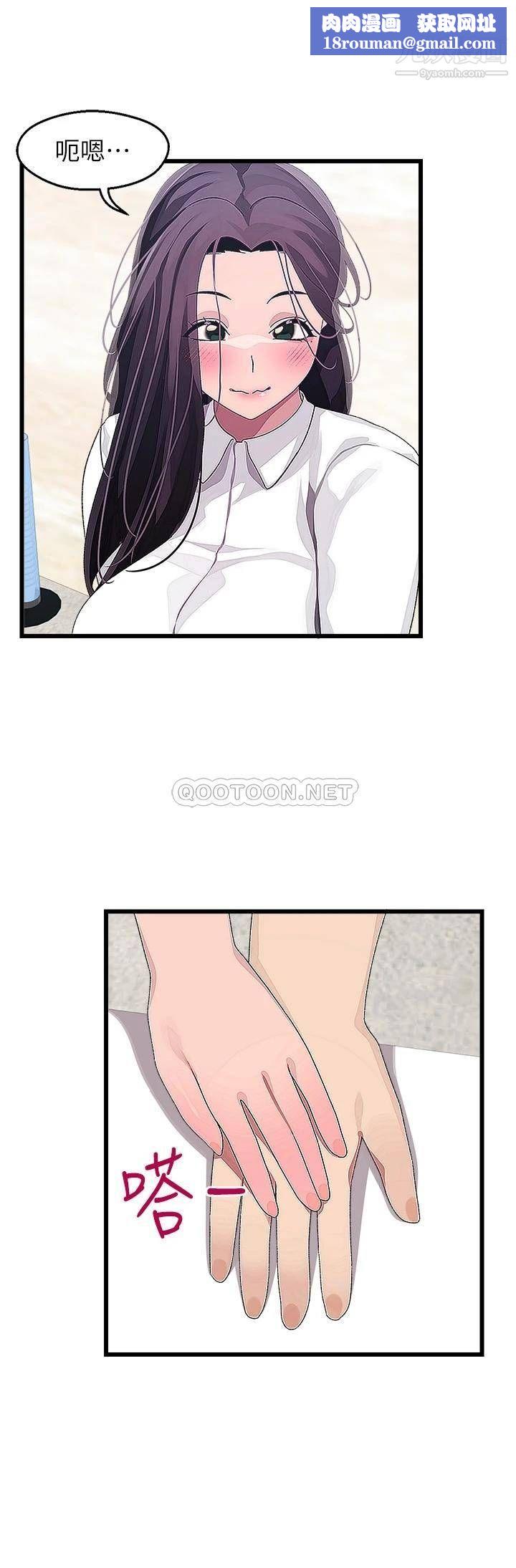 扑通扑通配对中第15话-在厕所里做爱做的事…